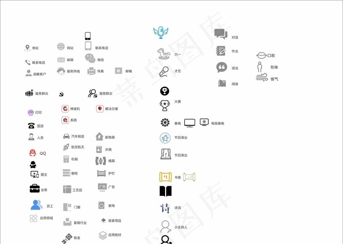 小图标图片cdr矢量模版下载