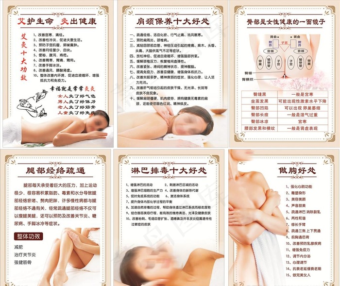 美容海报图片cdr矢量模版下载