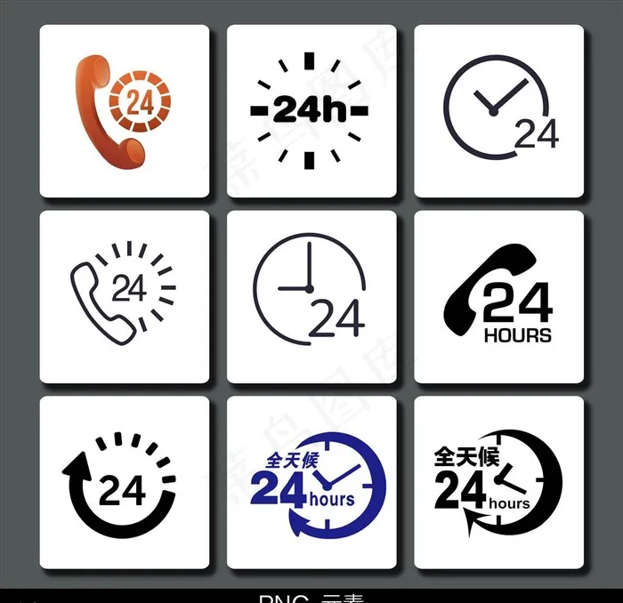 24小时图标免抠素材图片psd模版下载
