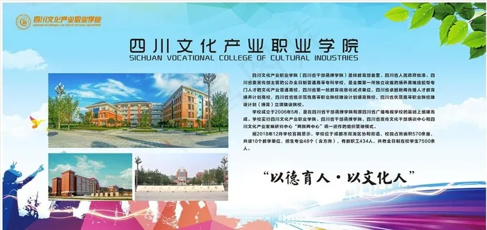 校园文化展板图片cdr矢量模版下载