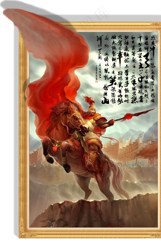 岳飞图片