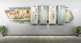 廉政文化墙图片