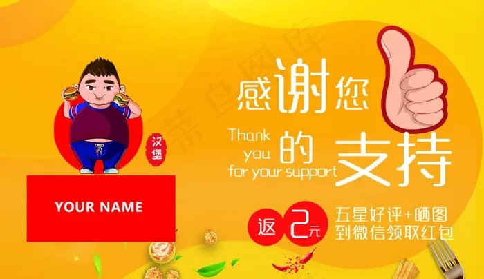 汉堡名片卡片优惠券图片psd模版下载