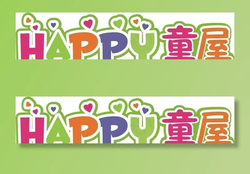 儿童用品店LOGO图片cdr矢量模版下载