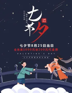七夕图片 七夕图片