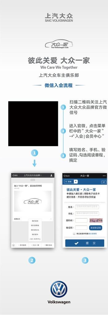 大众一家入会展架图片ai矢量模版下载