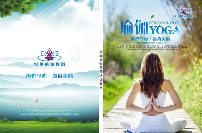 瑜伽封面图片(800X500)cdr矢量模版下载