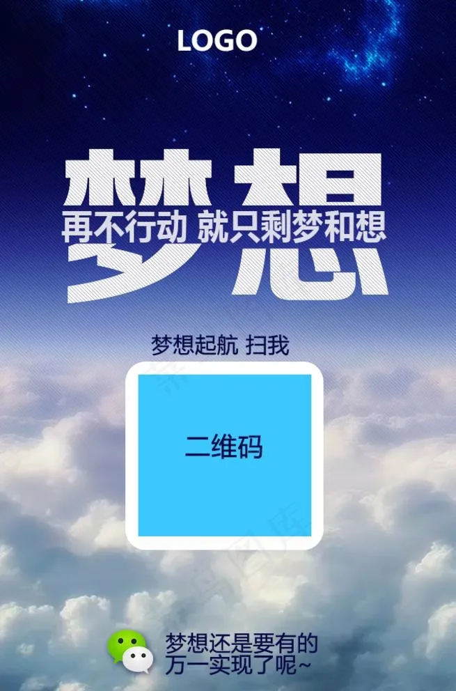 微信推广图 手机朋友圈广告图片(640X1000(DPI:72))psd模版下载