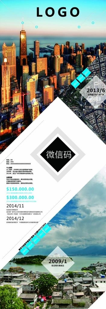 企业X展架图片cdr矢量模版下载