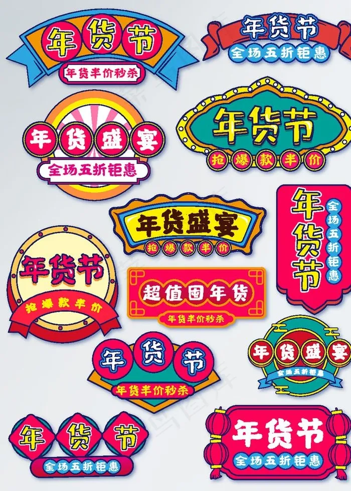 国潮图片ai矢量模版下载