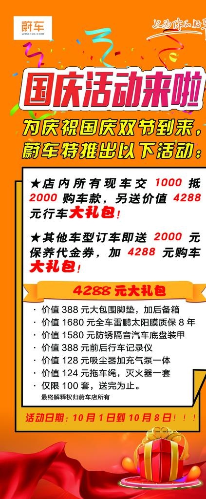 展架 易拉宝图片