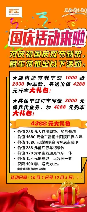 展架 易拉宝图片