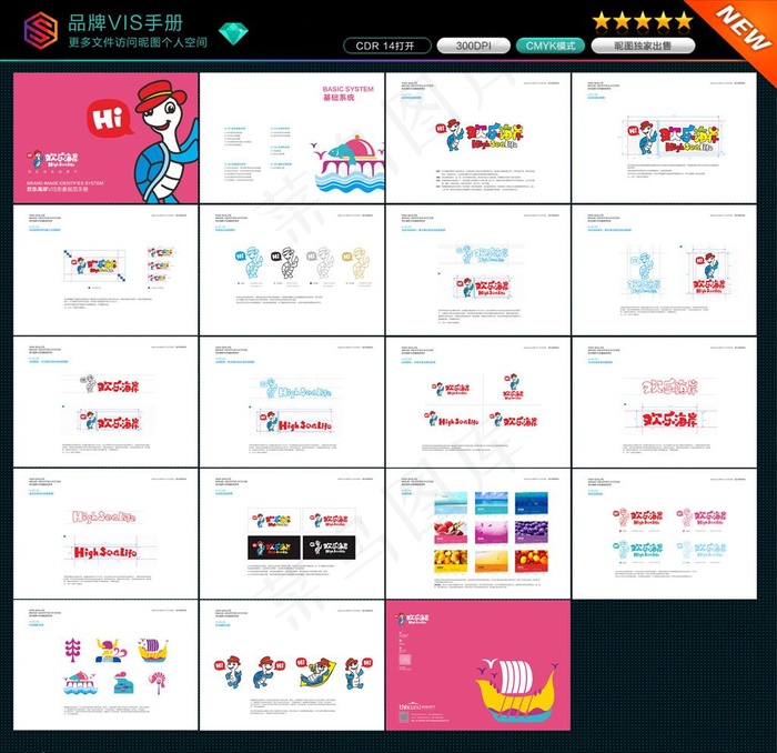 欢乐城VI图片(297X210)cdr矢量模版下载