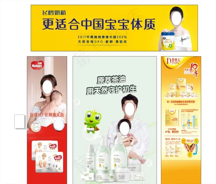 母婴产品海报图片cdr矢量模版下载