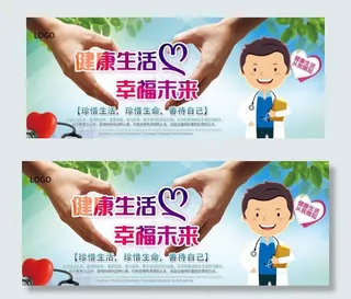 健康生活 幸福未来图片