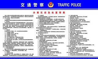 办案区制度图片