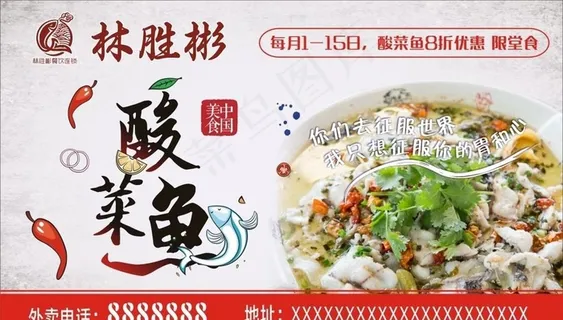 酸菜鱼图片 酸菜鱼图片