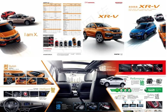 东风本田XRV 四折页图片ai矢量模版下载