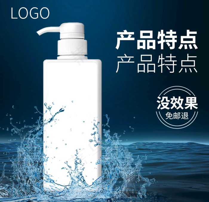 深色海水洗发水主图图片