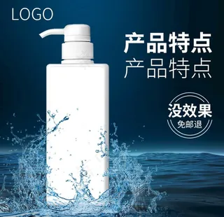 深色海水洗发水主图图片