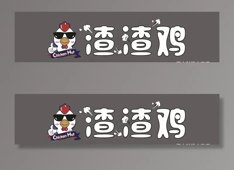 炸鸡店招图片cdr矢量模版下载