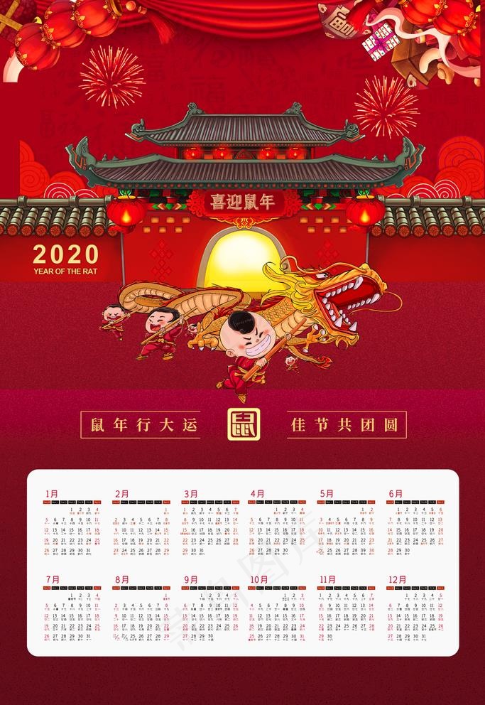 新年日历图片