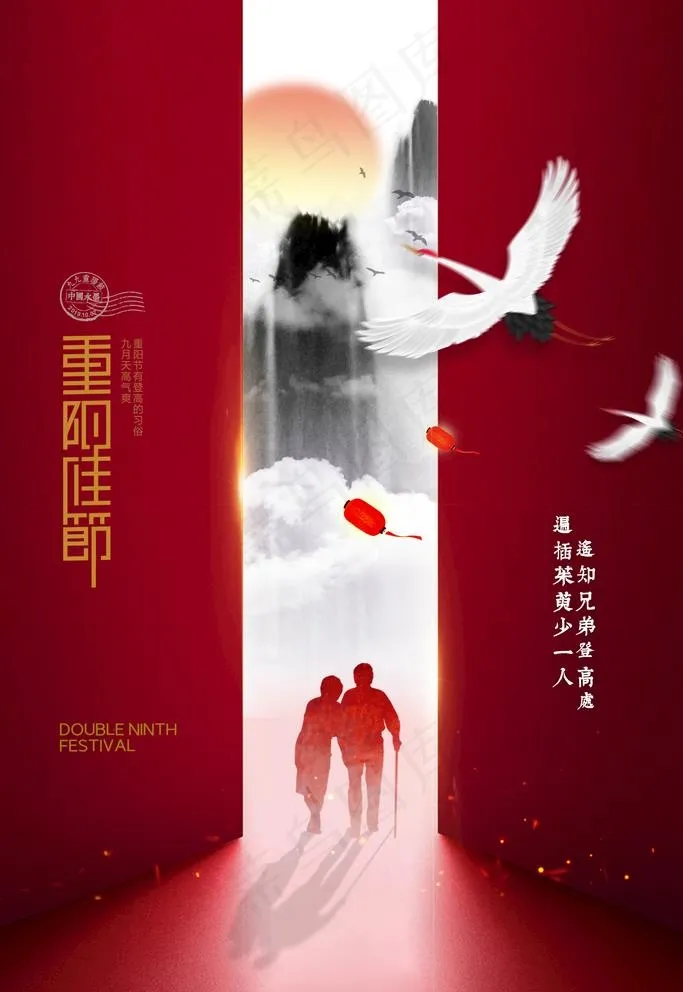 重阳节图片(2362X3543(DPI:200))psd模版下载