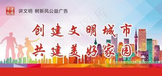 文明城市图片