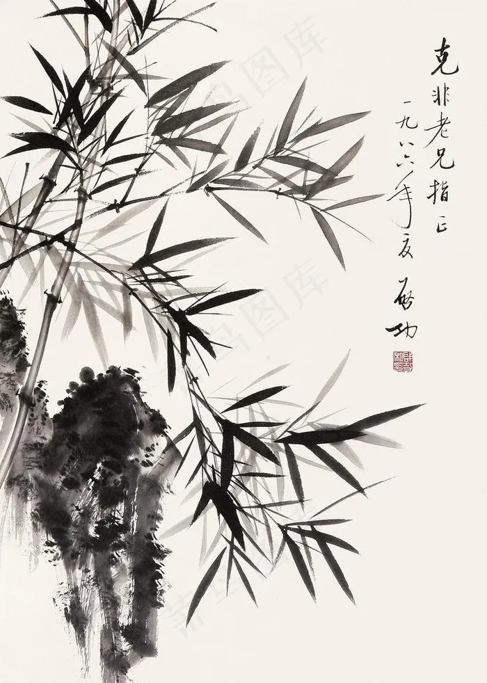 启功 墨竹图片