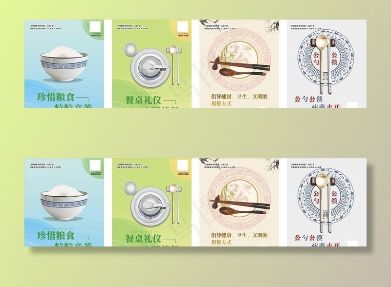 文明用餐图片cdr矢量模版下载