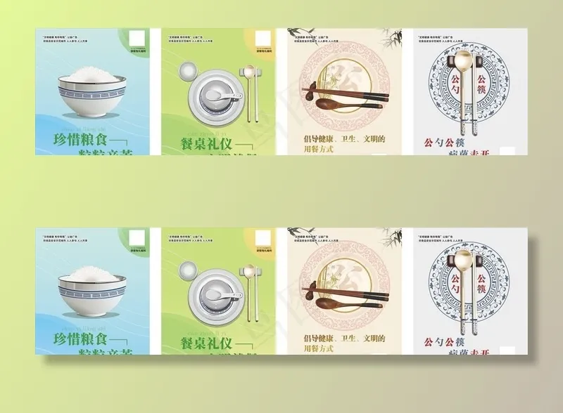 文明用餐图片cdr矢量模版下载