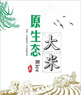 大米帆布口袋包装平面图图片