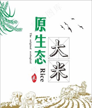 大米帆布口袋包装平面图图片