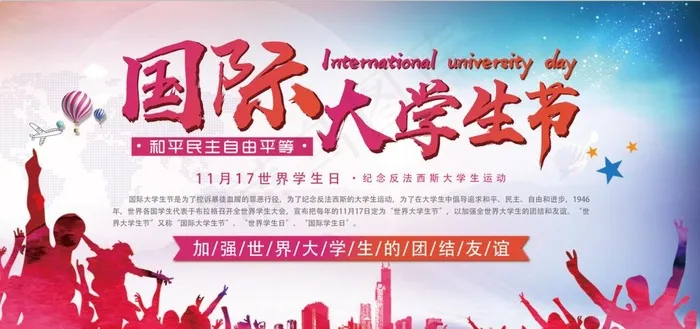 大学生节图片(7087X3543(DPI:150))psd模版下载