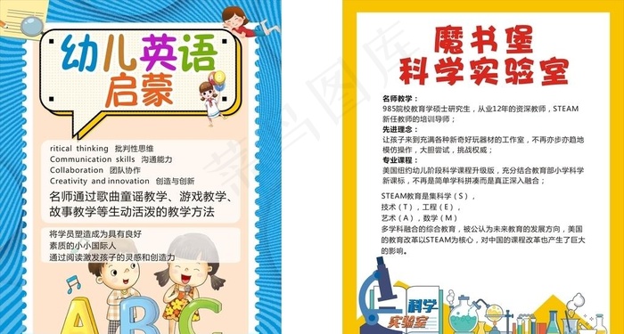 幼儿英语启蒙图片cdr矢量模版下载