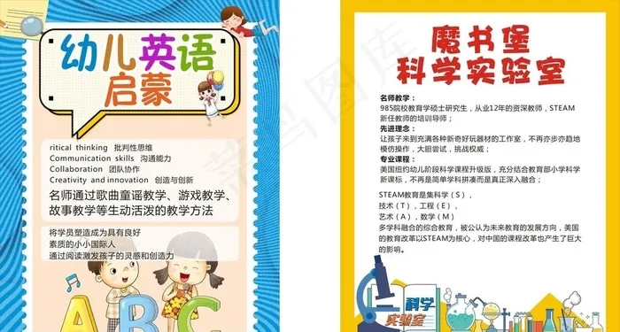 幼儿英语启蒙图片cdr矢量模版下载