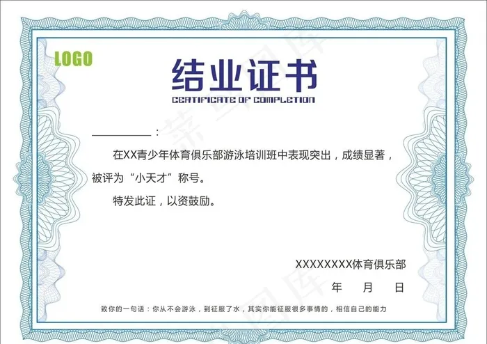 结业证书 毕业证 荣誉证书图片cdr矢量模版下载