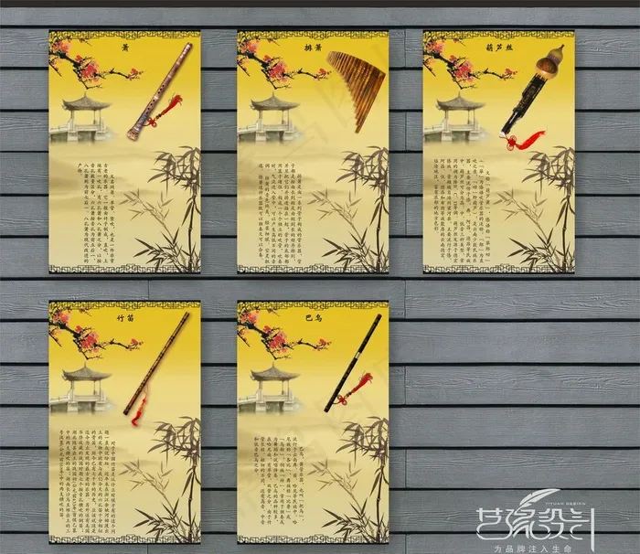 乐器海报图片