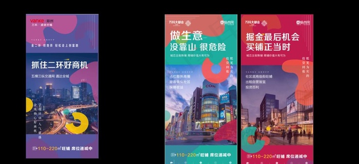 商铺价值点图片(6674X3268(DPI:150))psd模版下载