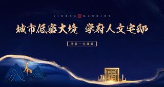 中式地产画面图片