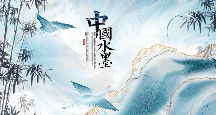 中国风图片(4724X2657(DPI:150))psd模版下载