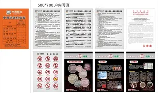 申通快递 毒图片