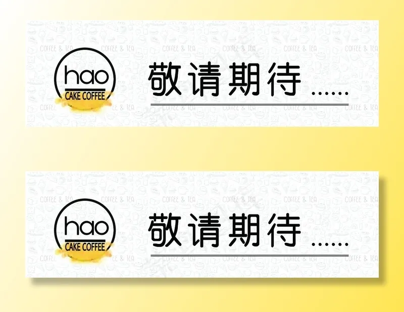 兔子烘焙门头图片(8504X2835(DPI:72))psd模版下载