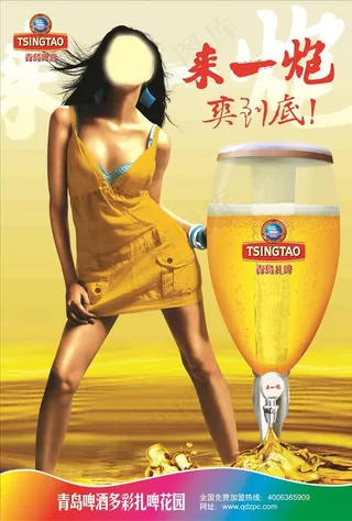 青岛多彩扎啤 啤酒图片