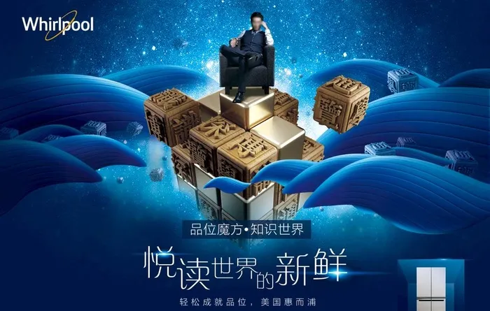 汉字魔方图片(1594X1063(DPI:150))psd模版下载