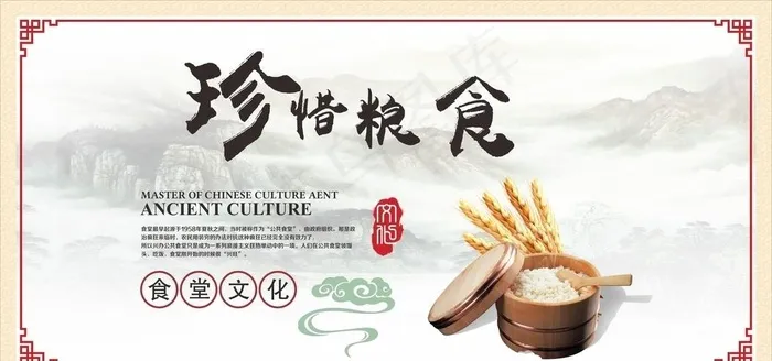 食堂文化图片cdr矢量模版下载