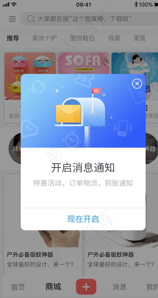 创意设计手机弹窗ui移动界面图片