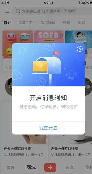 创意设计手机弹窗ui移动界面图片