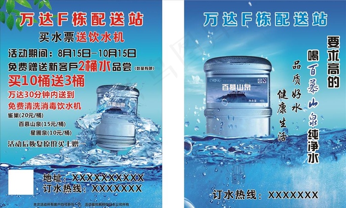 桶装水图片
