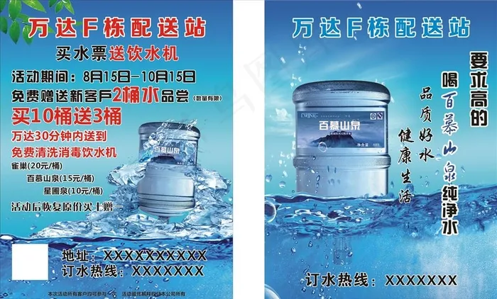 桶装水图片